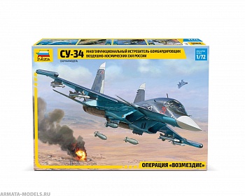 7298 Многофункциональный истребитель-бомбардировщик воздушно-космических сил России Су-34