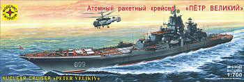 170048 Атомный ракетный крейсер Петр Великий