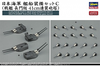 40087 Набор JAPANESE SHIP EQUIPMENTS SET C BATTLESHIP NAGATO TWIN 41cm GUNS TURRET