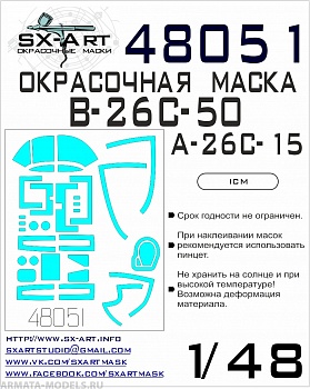 48051SX Окрасочная маска B-26C-50 / A-26C-15 (ICM)