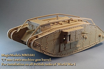 MM3581 Ствол 7,7-мм (.303 British) пулемета Lewis. Для установки на модели английских танков 1-ой Мировой войны.