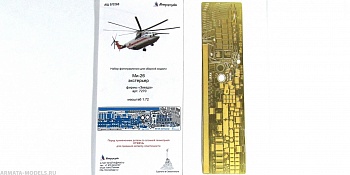 MD 072260 Набор фототравления для Ми-26 экстерьер (Звезда)