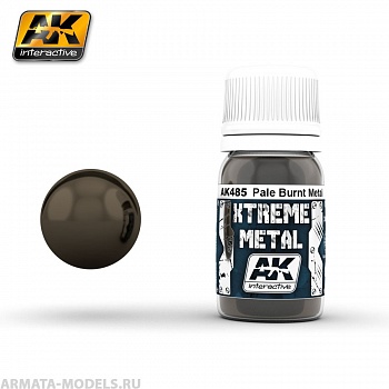 AK-485 Металлик серии XTREME METAL PALE BURNT METAL