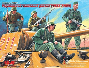 Набор фигурок 35634 Фигуры Германский танковый десант (1942-1945)