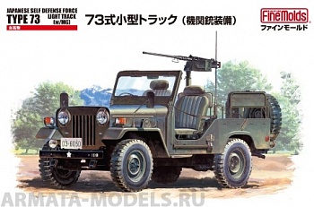 FM35 Автомобиль  JGSDF Type 73 Light Truck w/MG