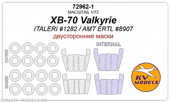 72962-1KV Окрасочная маска XB-70 Valkyrie (ITALERI #1282 / AMT ERTL #8907) - Двусторонние маски + маски на диски и колеса