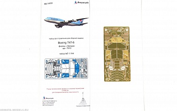 MD 144220 Boeing 747-8 (Звезда)