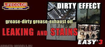 MS05 Набор LEAKING AND STAINS COLOUR SET