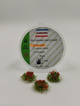 30103DAS Кустарник цветущий , красный , 8мм / 30шт.