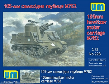 105-мм САУ М7В2