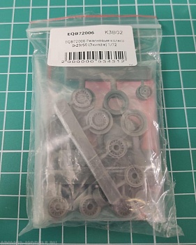 EQB72006 Резиновые колеса B-29/50