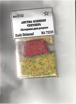 72225 Листва сентябрь
