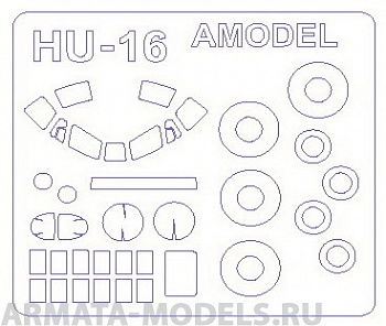 14308KV Окрасочная маска HU-16 Albatross / Triphibian + маски на диски и колеса для моделей фирмы AMODEL