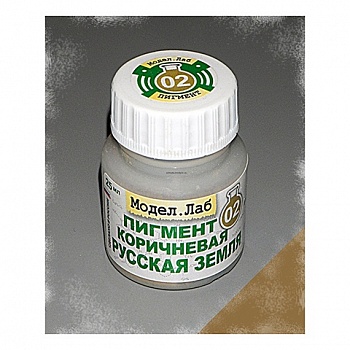 Lab. P 02 Пигмент сухой Коричневая русская земля