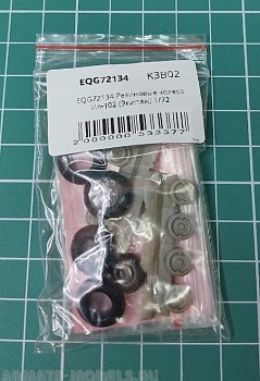 EQG72134 Резиновые колеса Ил-102