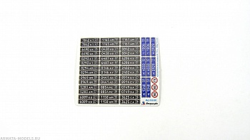 MD 035392 Автомобильные номера ВС РФ и МВД России цветные