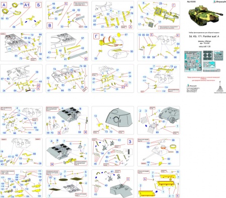 035282 SD.KFZ 171 Panter A от MENG (1:35)