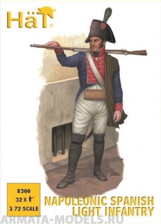 HAT8300 Фигуры Nap. Spanish Light Infantry HAT