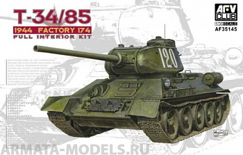 AF35145 Танк T34/85 MODEL 174 FACTORY (FULL INTERIOR KIT) ( AFV CLUB) 1/35