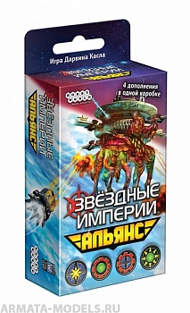 915360HW Звёздные империи : Альянс