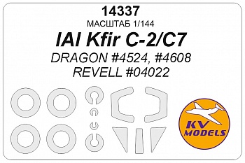 14337KV Окрасочная маска IAI Kfir C-2/C7 (DRAGON #4524, #4608 / REVELL #04022) + маски на диски и колеса