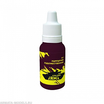 ARC1127 Краска акриловая на водной основе пурпурная художеств 15мл