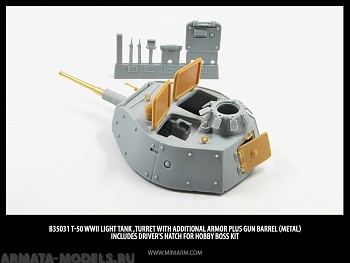 35031 Т-50(легкий танк ВОВ), Башня с доп.бронированием (вкл. точенный ствол) плюс люк мехвода   для моделей Хобби Босс