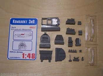 48037КЗ Ла-9 Кабина пилота,фонарь кабины