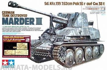 25161T Самоходная установка MARDER III