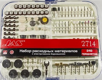 2714J Набор расходных материалов для бормашин, 249 предмета