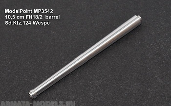 3542MP 10,5 см ствол FH18/2. GWII (Sd.Kfz.124) Wespe Tamiya