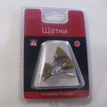 2012 Щетка латунь, 12 мм, 3 шт./уп.,блистер