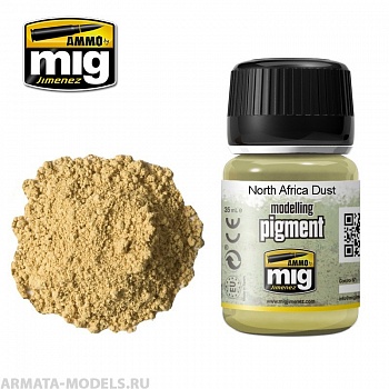 AMIG3003  Сухой тонировочный пигмент NORTH AFRICA DUST