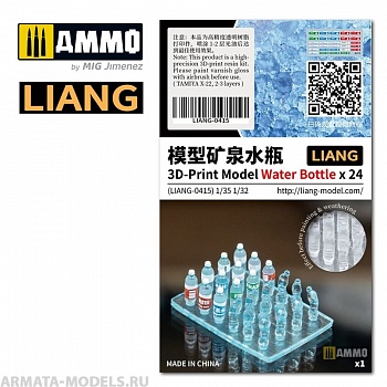 LIANG-0415 Набор декораций 3D-Print Model Water Bottle x 24