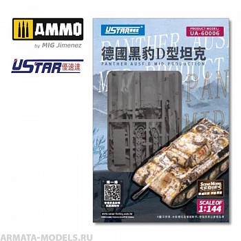 UA-60006 Сборная модель Panther Ausf.D Mid Production
