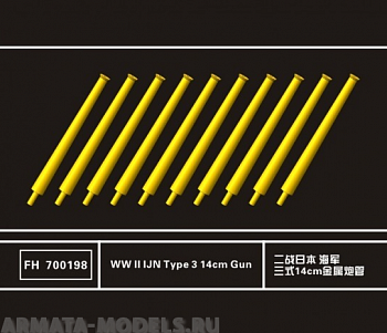 FH700198 WWII IJN Type 3 14cm Gun