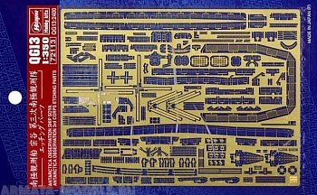 72113 Фототравление Antarctica observation ship soya
