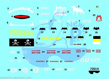 72014P Броня Донбасса, ч.3 - БТР в бою (Armor of Donbass, Part 3 - BTR in action) - Бронетехника Новороссии
