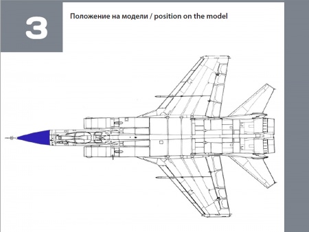 72311TMP Носовой конус Миг-31 Trumpeter