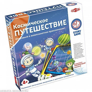 TAC55679 Космическое путешествие