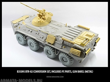 35095 БТР-82A, конверсионный набор, включает фототравления и точенные стволы для моделей Трумпетер