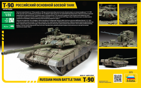 3573ПН Танк Т-90 Звезда