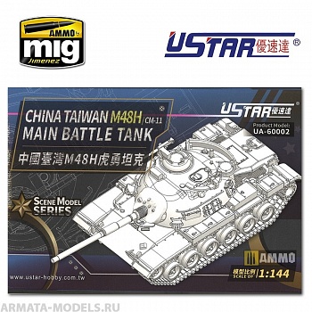 UA-60002 Сборная модель China Taiwan M48H Main Battle Tank