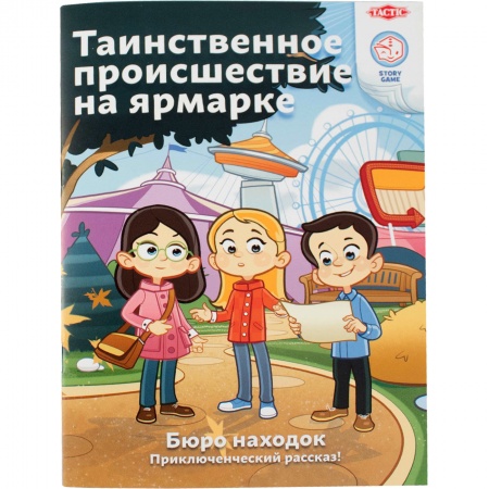 TAC55680 Бюро находок