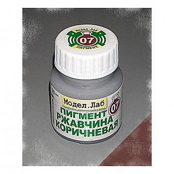 Lab. P 07 Пигмент сухой Ржавчина коричневая