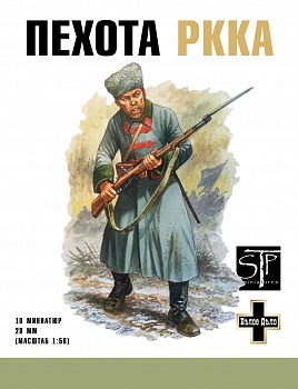 STP06 Пехота РККА в папахах