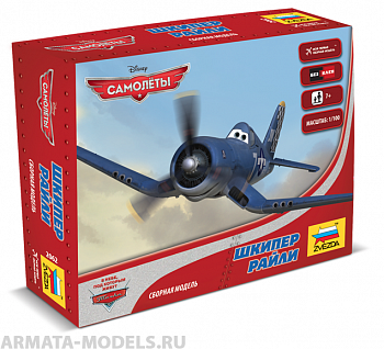 2062 Самолеты Planes Шкипер