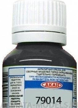 79014 Акрилатлатексная водоразбавляемая краска Копоть, сажа глушители автомобилей, танков; выхлопные патрубки самолетов и т. д. 10мл