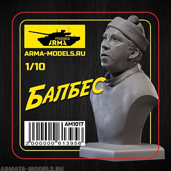 AM1017 Балбес