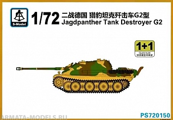PS720150 САУ Jagdpanther Tank Destroyer G2